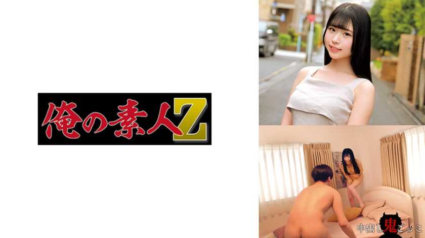 230ORECZ-007 Học sinh nghiệp dư - Shinomiya Momo