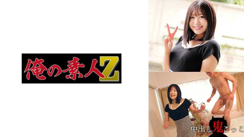 230ORECZ-008 Xuất tinh vào lồn nghiệp dư - Itoi Arisa