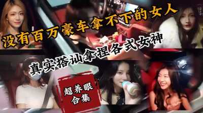 Không có người phụ nữ nào mà một siêu xe triệu đô không thể chinh phục được; đây là cách để thực sự tán tỉnh và chiếm được trái tim của mọi nữ thần.