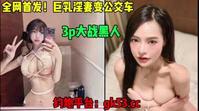Người phụ nữ đã kết hôn quyến rũ với bộ ngực khủng biến thành một bồn chứa tinh, 3P với những người đàn ông da đen.