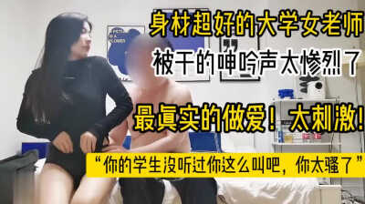 Tôi đã chịch nữ giảng viên đại học cực kỳ quyến rũ; trải nghiệm chịch không bao thật sự rất tuyệt vời!